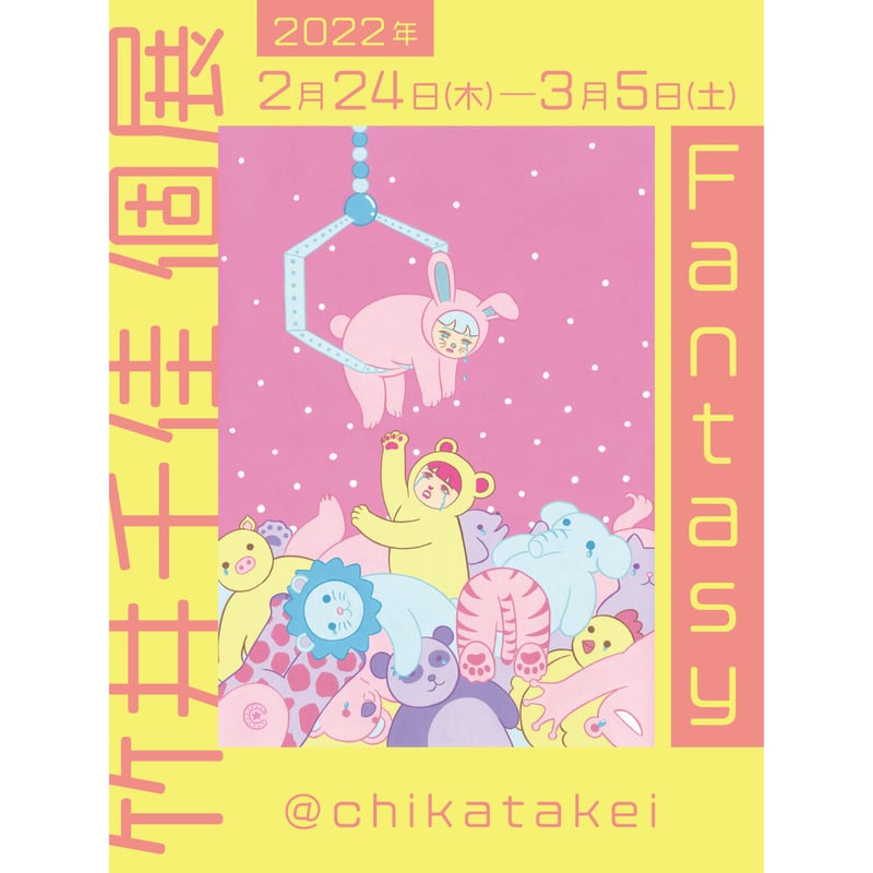A4大作品✨手作り額付き作品　title「夢旅ニャンコ」 A4大作品✨手作り額付き作品 title「夢旅ニャンコ」 drawing
