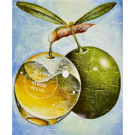 星野哲朗「オリーヴの実」原画作品