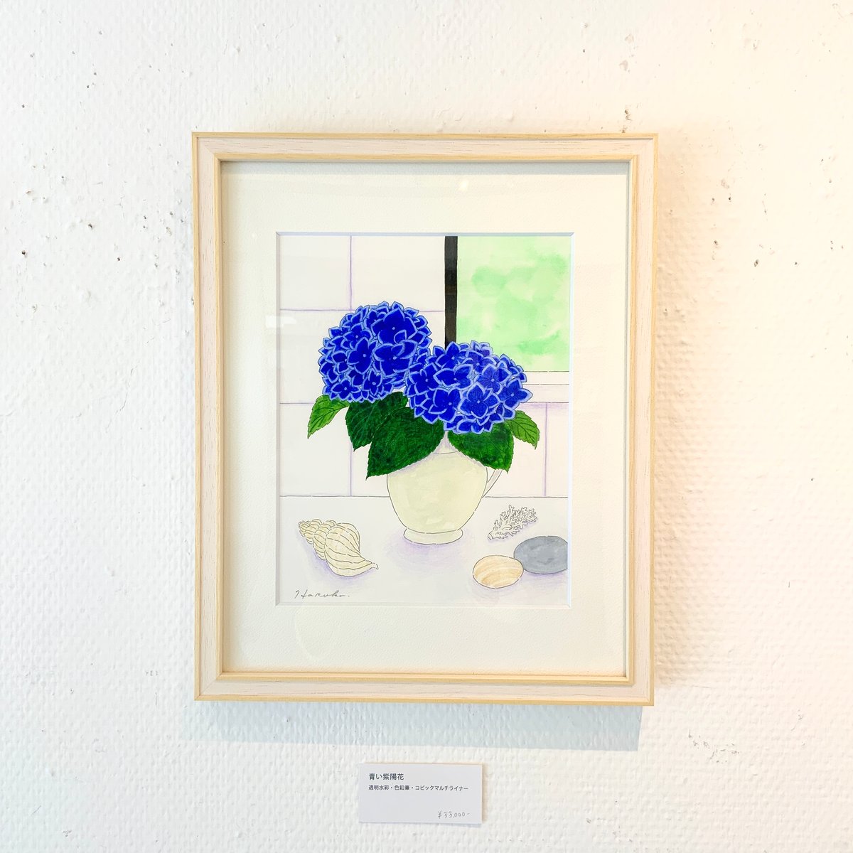 吉田春香「青い紫陽花」haruka yoshida | SPACE YUI online shop
