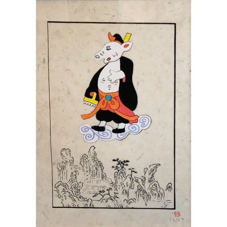 南伸坊「猪八戒の觔斗雲」原画