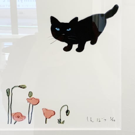 南伸坊「ヒナゲシ」版画