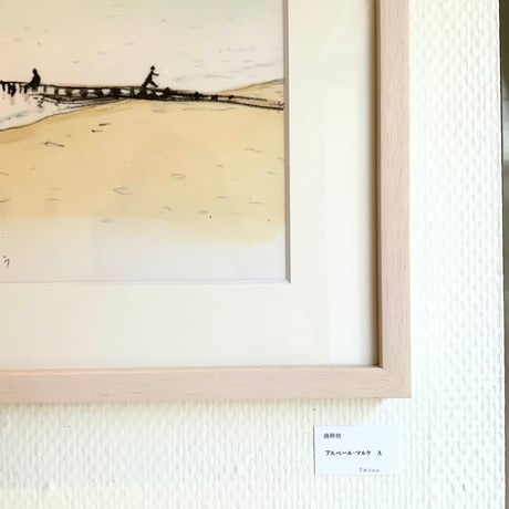 南伸坊「アルベール・マルケ」原画