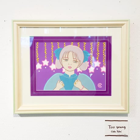 竹井千佳「Too young」/ 原画　chika takei