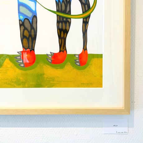木村晴美「ダリア」原画