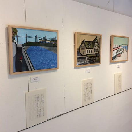 山崎杉夫「漁船と海（鎌倉・由比ヶ浜海岸）」yamazaki sugio