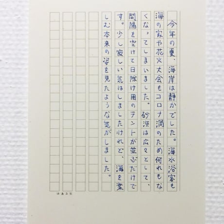 山崎杉夫「漁船と海（鎌倉・由比ヶ浜海岸）」yamazaki sugio