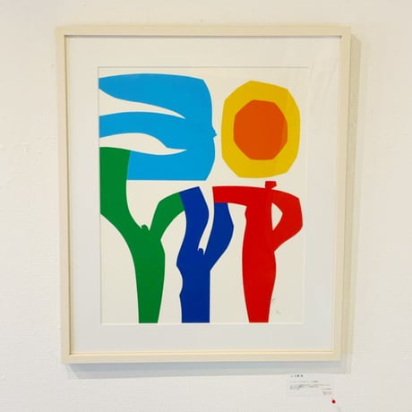 舟橋全二「人 太陽 鳥」Zenji Funabashi「HUMAN BEINGS,  SUN, BIRDS」