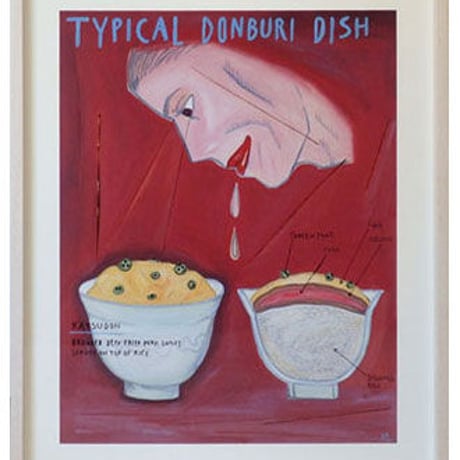 河村要助「TYPICAL DONBURI DISH」 yosuke kawamura