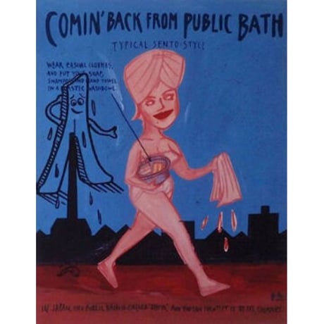 河村要助「COMIN’ BACK PUBLIC BATH」 yosuke kawamura