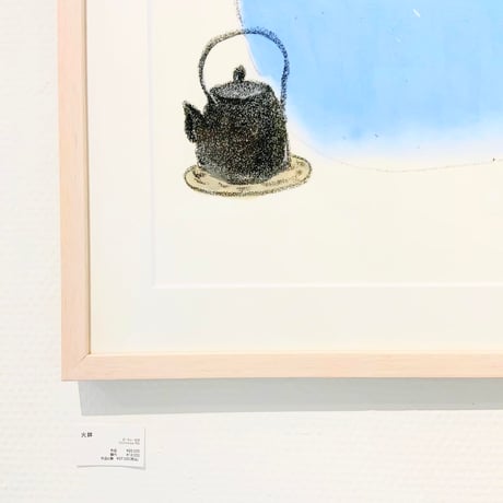 南伸坊「火鉢」版画