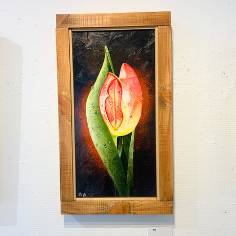 星野哲朗「開花」原画作品