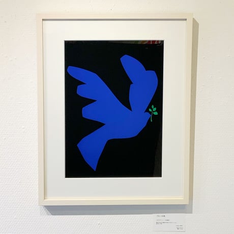舟橋全二「ブルーの鳥」Zenji Funabashi「BLUE BIRD」