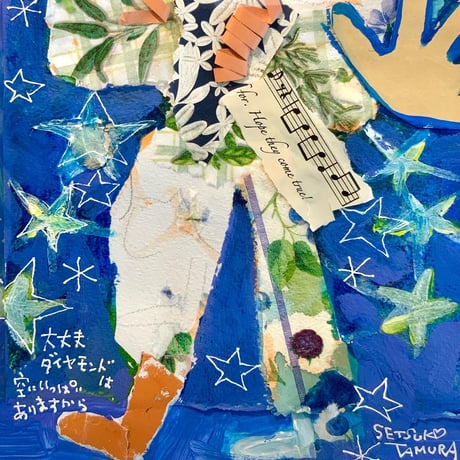 田村セツコ「大丈夫」原画  tamura setsuko
