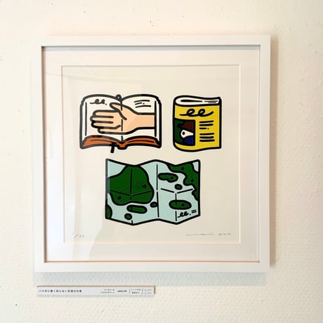 OTA Minami「バス中に響く知らない手遊びの音」版画