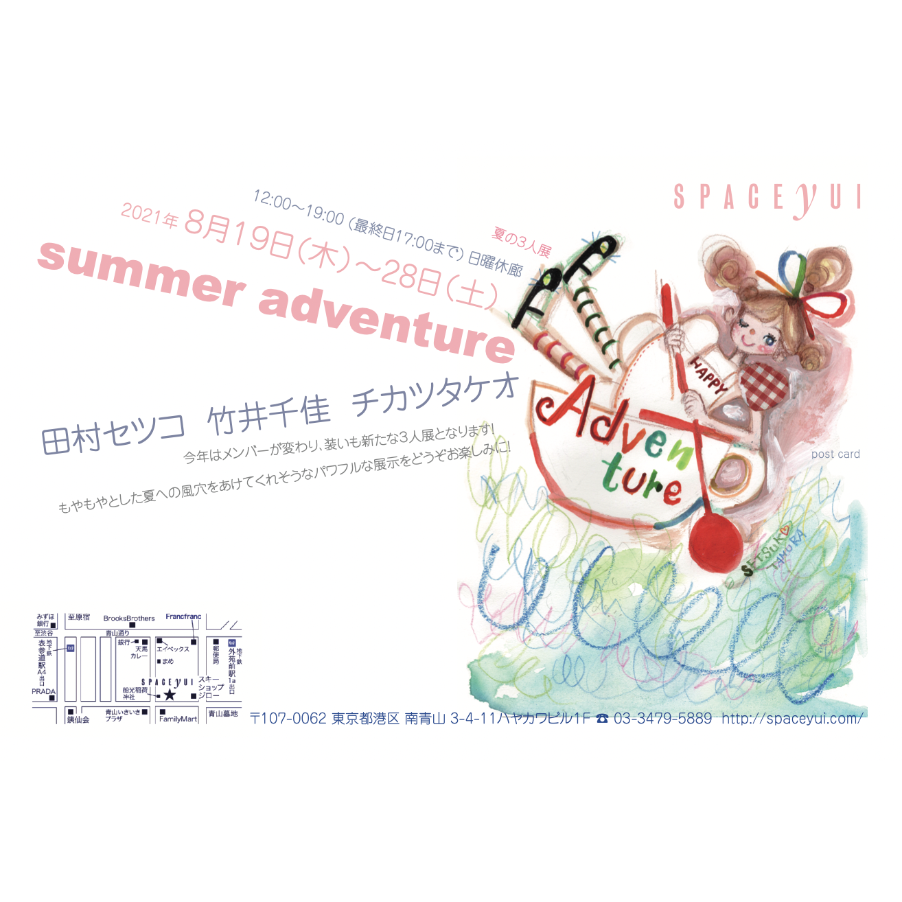 田村セツコ「いつも旅行中」原画 tamura setsuko | SPACE YUI onl