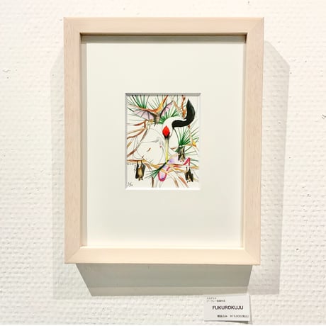 オカダミカ「FUKUROKUJU」版画作品