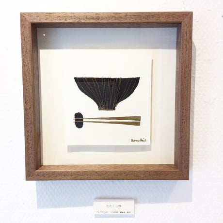 小巻「わたくし様」comaki