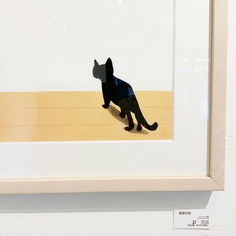 南伸坊「美術の秋」版画