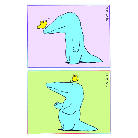 あだちのりふみ「わにばらんす」