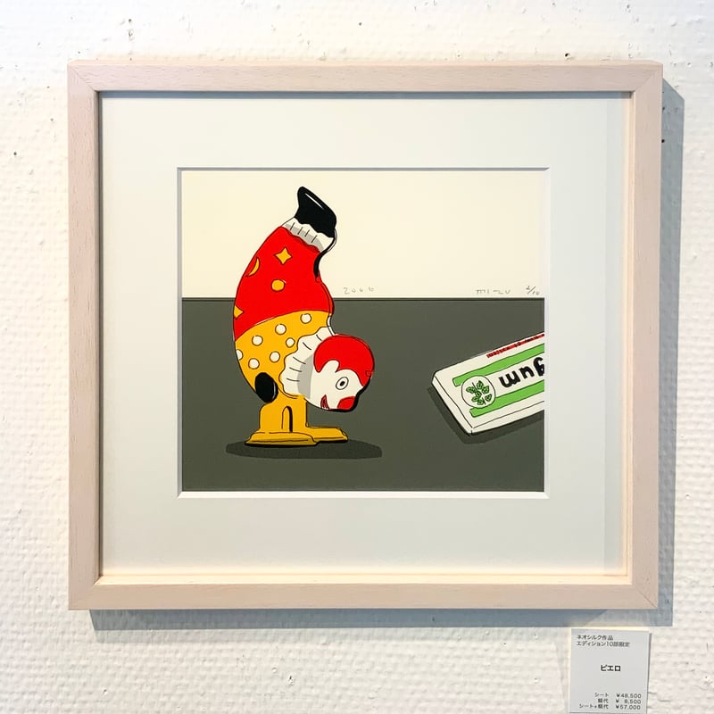希少デザイン　安西水丸　ジクレー版画　シルクスクリーン　エディションナンバー入り fit=scale-down,w=1200