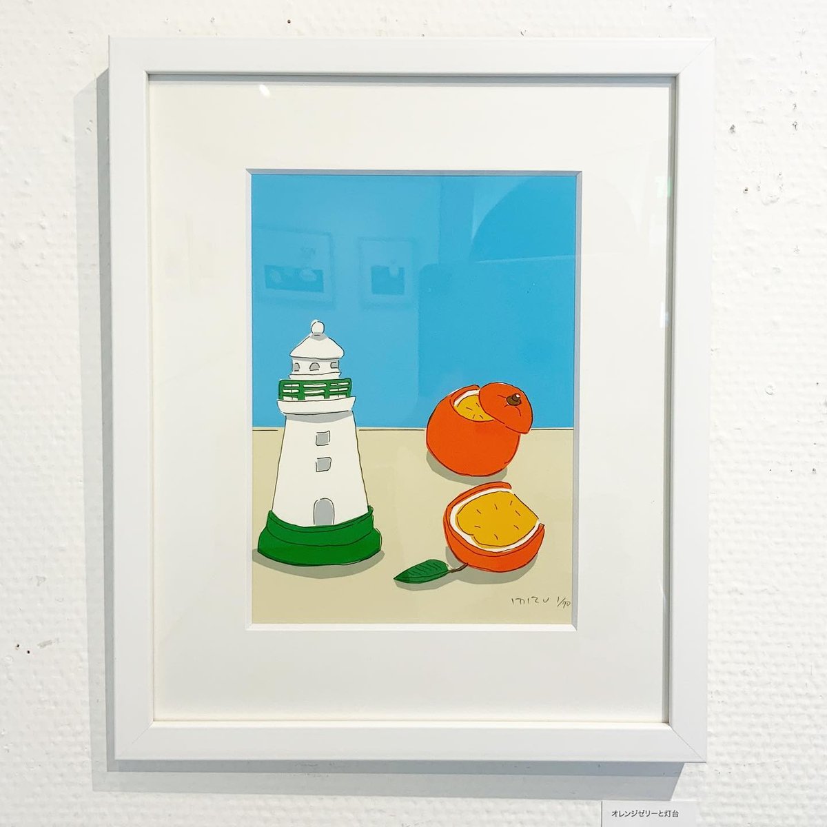 安西水丸 版画作品 安西水丸「オレンジゼリーと灯台」mizumaru anzai | SPACE YUI