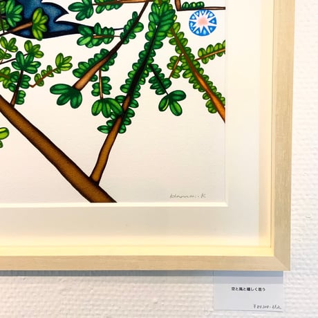 木村晴美「空と風と嬉しく思う」原画