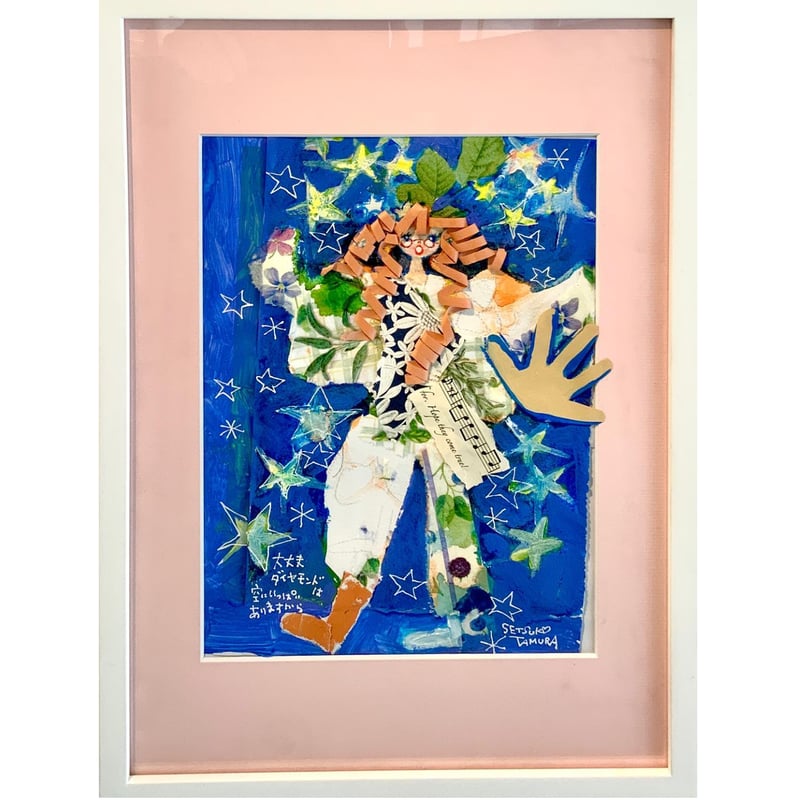 田村セツコ 版画　直筆イラスト最終価格 田村セツコ「大丈夫」原画 tamura setsuko | SPACE YUI online