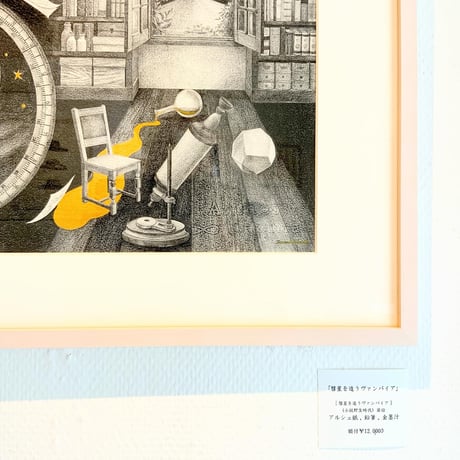 河井いづみ「星々とヴァンパイア」  izumi kawai  原画
