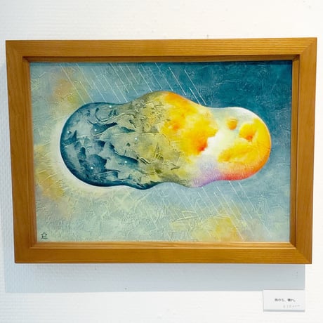 星野哲朗「雨のち、晴れ。」原画作品