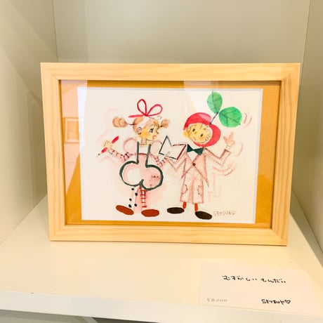 田村セツコ「むずかしいもんだい」原画  tamura setsuko