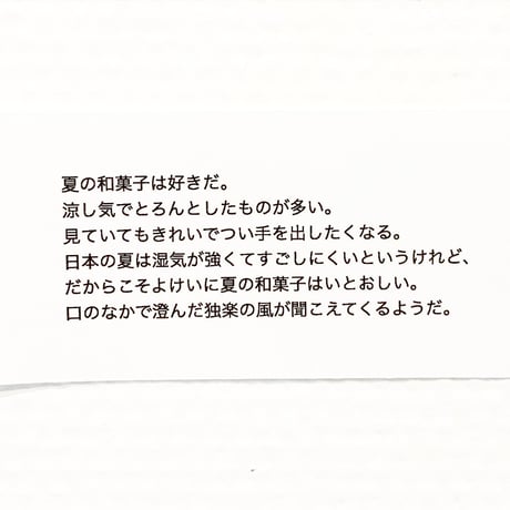 安西水丸「ゼリー菓子とスノードーム」mizumaru anzai