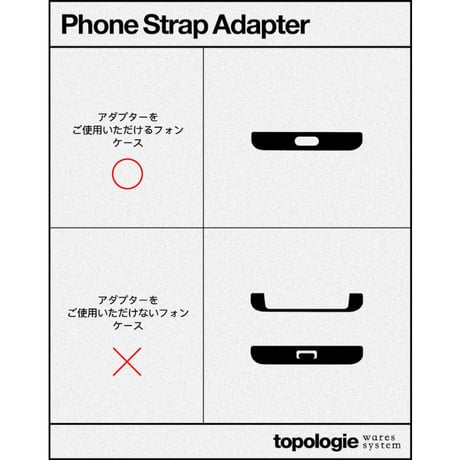 topologie   Phone Strap Adapter
