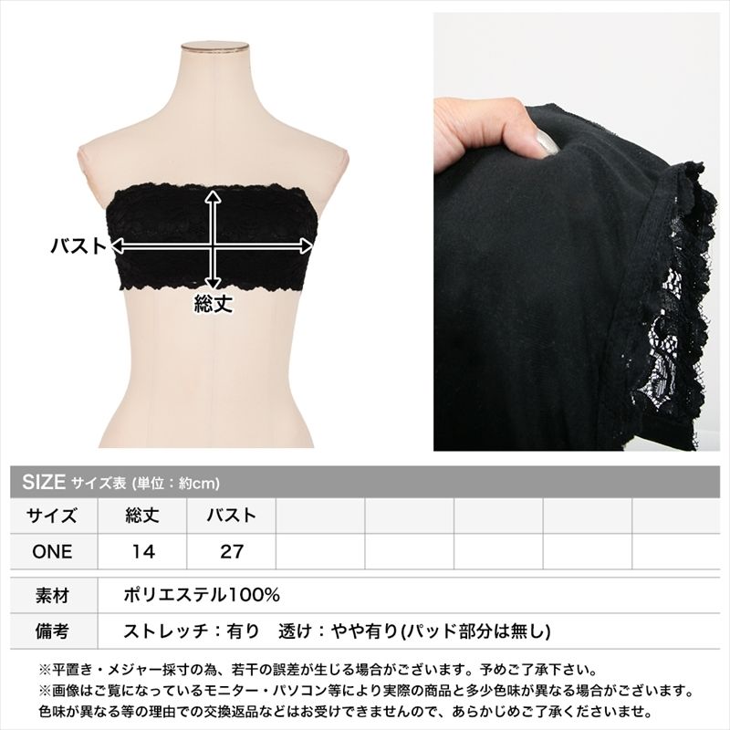 チューブトップ 花柄 総レースブラ レース カップ付き ベア