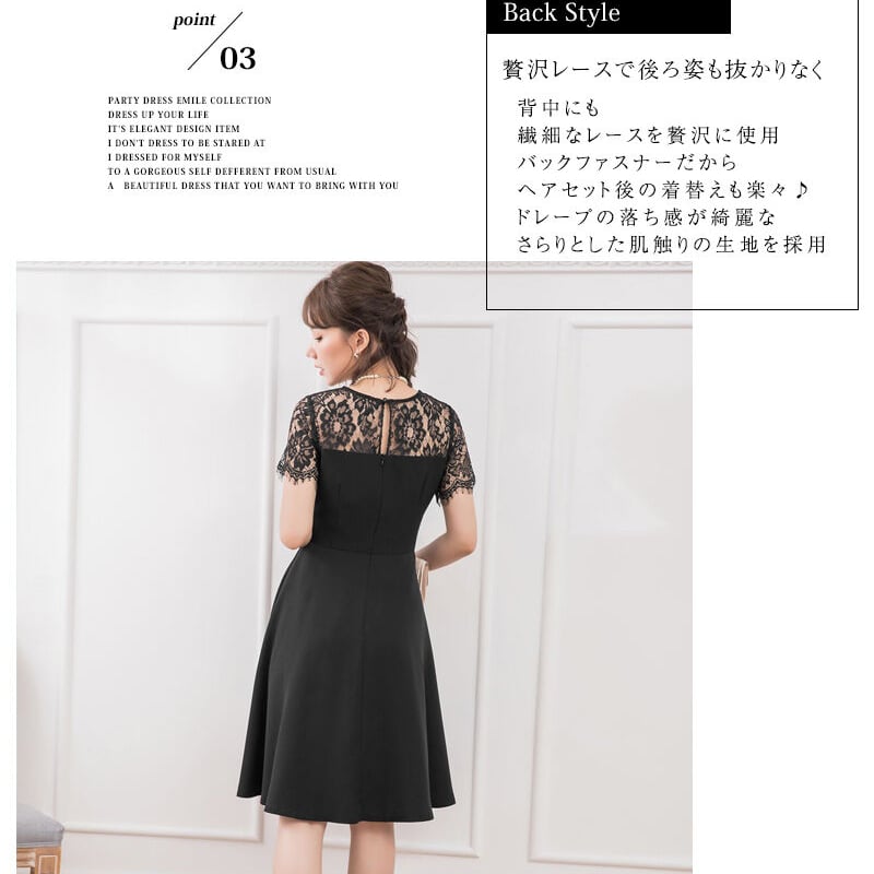 大きいサイズ】ストライプレースワンピース【結婚式 二次会】／トロワ  