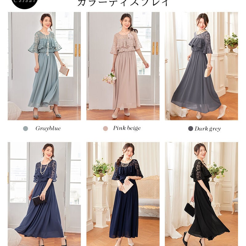 シフォンフリルワンピースオフィスパーティードレス パーティードレス ドレス ワンピース ロングドレス レース