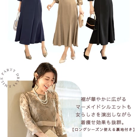 【訳あり】即日配送 送料無料 パーティードレス 結婚式 ワンピース ロング丈 フォーマルドレス 大きいサイズ お呼ばれ ミセス 20代 30代 40代 60代 冬 秋 春 夏 emile0317