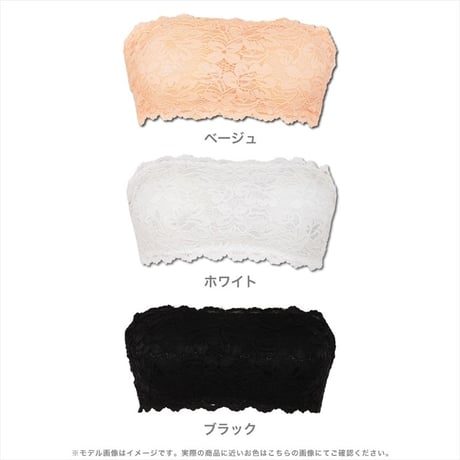 【訳あり】チューブトップ 花柄 総レースブラ カップ付き ベアトップ オフショルダー オフショル ストレッチ ノンワイヤー 下着 ブラジャー ドレスインナー 見せブラ emile0107