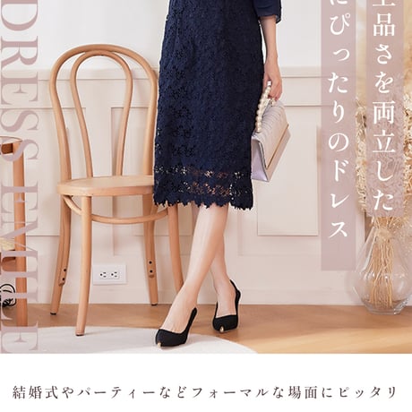 【アウトレット】パーティードレス ワンピース 結婚式 披露宴 二次会 オフィス 通勤 七分袖 タイトワンピース  emd0212