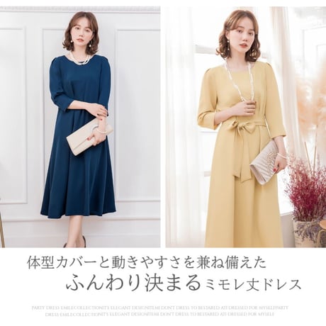 パーティードレス 結婚式 ワンピース 大きいサイズ二次会 演奏会 謝恩会 同窓会 Aライン 袖あり emd0147