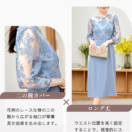 【アウトレット】パーティードレス 結婚式 ワンピース フォーマルドレス 大きいサイズ ドレス セレモニー ロングドレス 母親 演奏会 ファッション 袖あり 成人式 同窓会 お呼ばれ emile0316