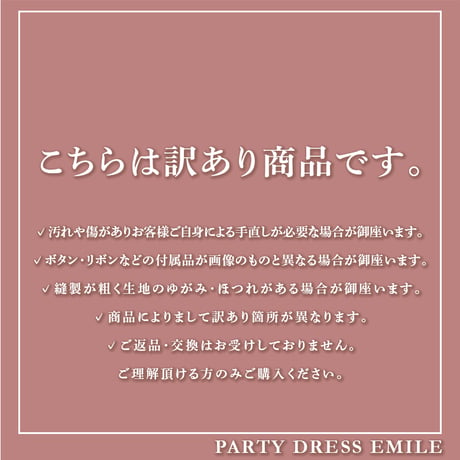 【訳あり】即日配送 送料無料 パーティードレス 結婚式 ワンピース ロング丈 フォーマルドレス 大きいサイズ お呼ばれ ミセス 20代 30代 40代 60代 冬 秋 春 夏 emile0317