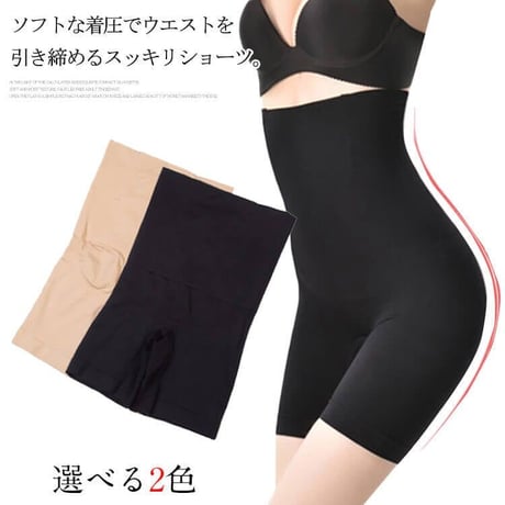 【訳あり】ハイウエストガードル 引き締めインナー ボディースーツ 加圧インナー 加圧パンツ 矯正下着 スッキリショーツ 骨盤矯正 矯正 加圧 レディース emd0144