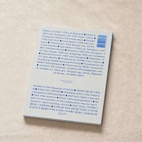 Chalkak Magazine Vol.2 チャルカックマガジン