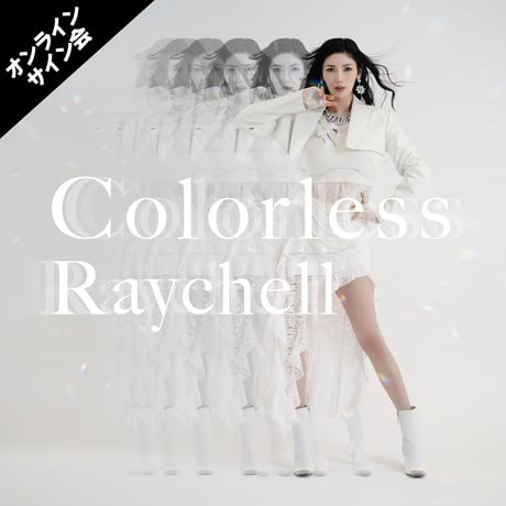 【オンラインサイン会】Raychell Mini Album「Colorless」