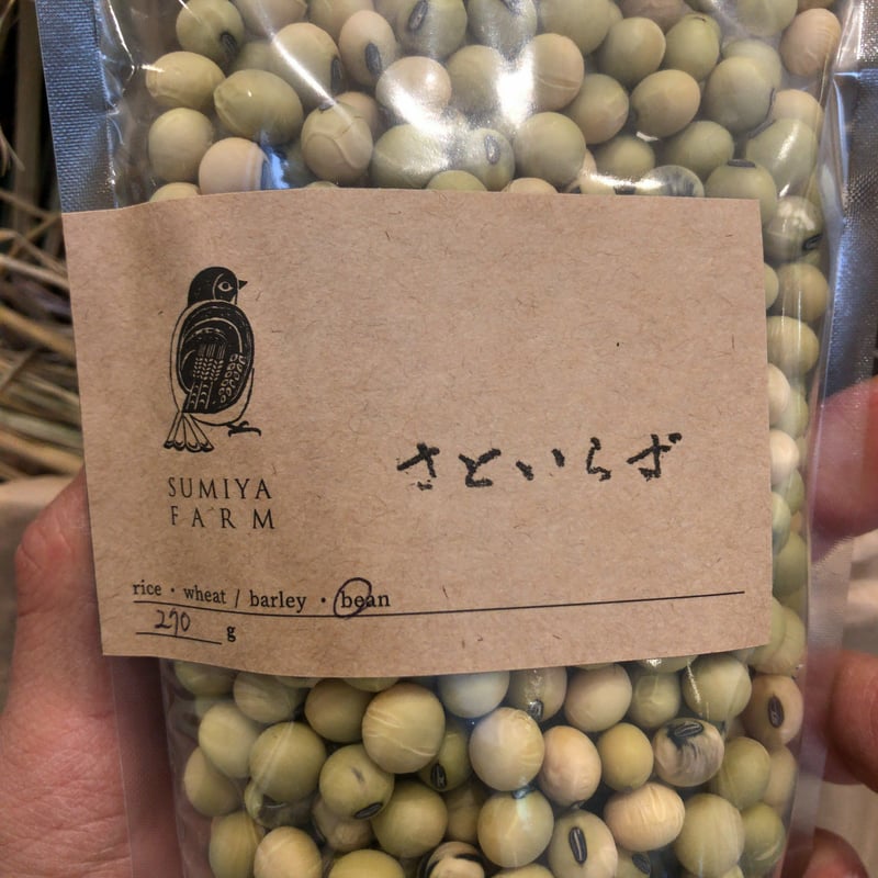 さといらず 270g | sumiyanoen