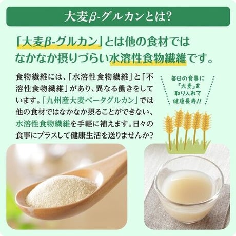 【販売終了】九州産大麦ベータグルカン 3.5g×30包入り【顆粒タイプ】【日本初！大麦糠から抽出した健康食品】