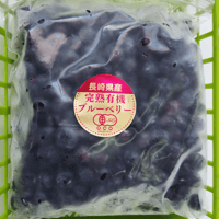 【予約販売】有機JAS 冷凍ブルーベリー 500g（長崎県 百笑会）【産直便】【ばあちゃんの料理教室お墨付き！】
