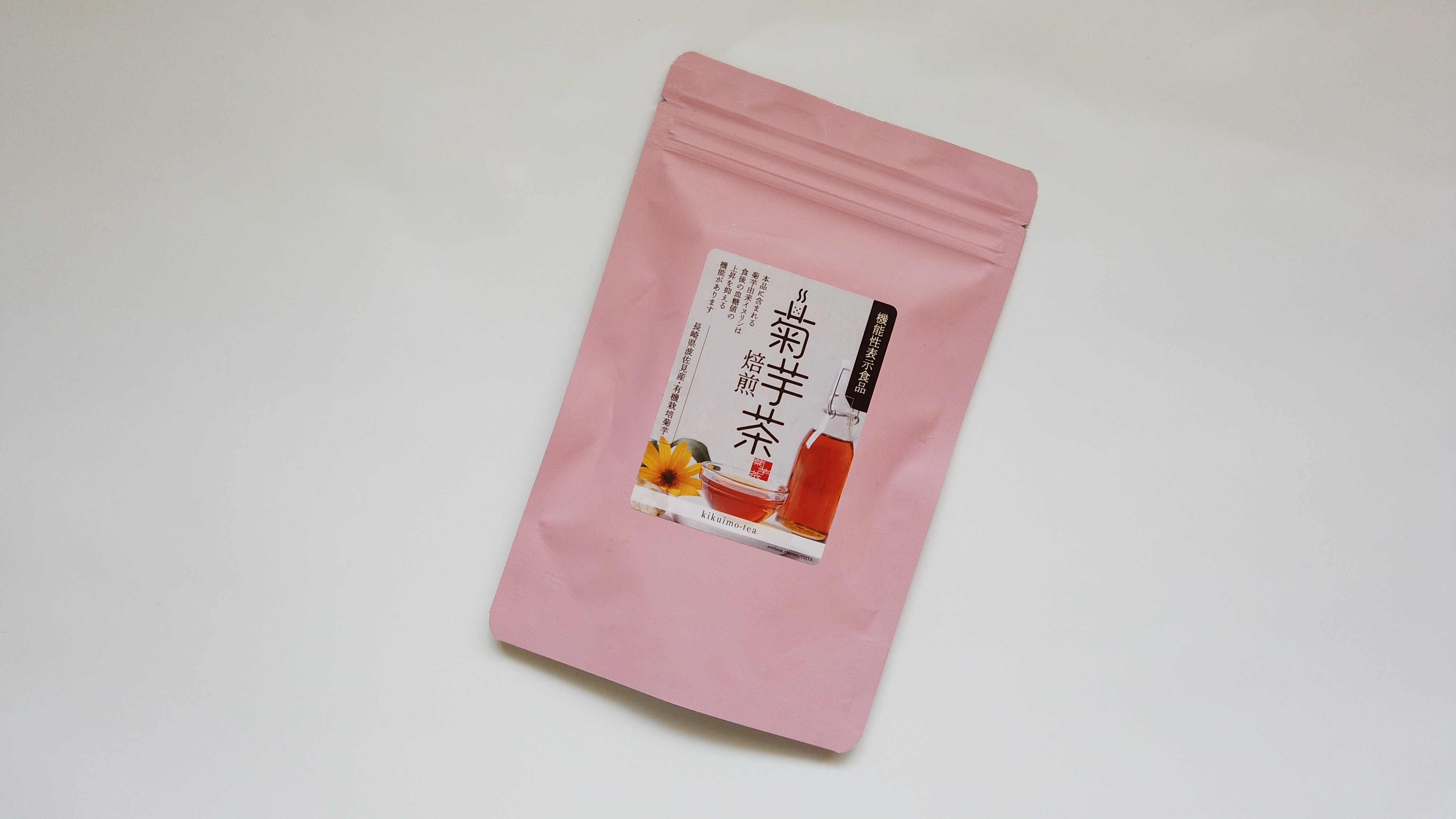 菊いも茶(3g×10パック)【長崎県産有機菊芋使用】【機能性表示食品】【送料無料】【産直便】