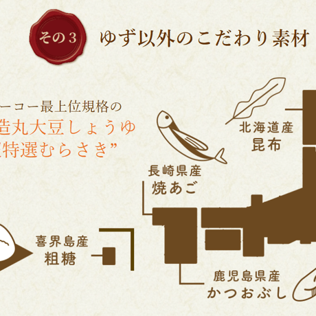 長崎ポンス（クリアケース入り）200ml×6本セット