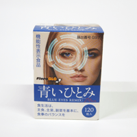 【初回お試し価格】ルテインサプリメント機能性表示食品「青いひとみ」【普通郵便】